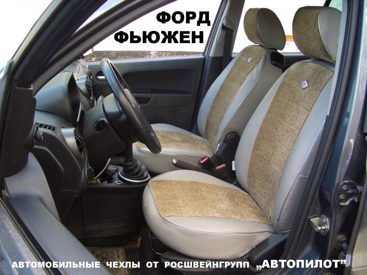 Форд Фьюжн 2005 — отзыв ... - Drom.ru